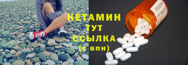 КЕТАМИН ketamine  Кунгур 