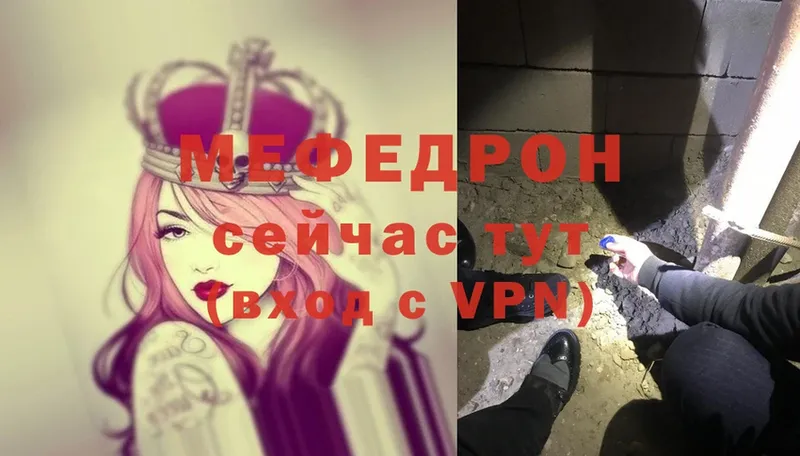 МЕФ VHQ  цены   Кунгур 